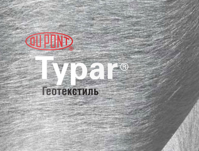 Геотекстиль Typar SF 32 110 г/м2
